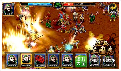 逆战三国志副本