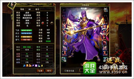 逆战三国志战力