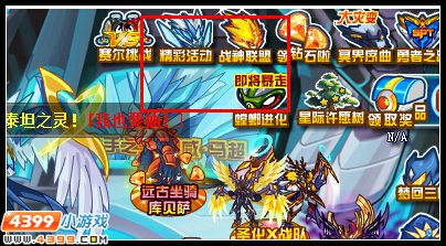 赛尔号新学期 精彩大放送