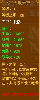 龙斗士大地天尊橙卡