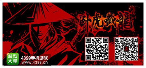 卧虎藏龙手游宠物