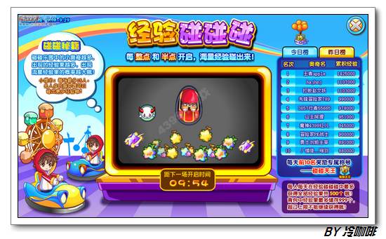 百万经验等你碰出来