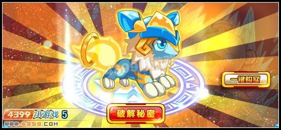 五星王 来自圣星的耀