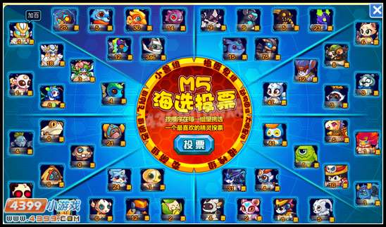 带谁去地球?——M5 第三季萌星海选