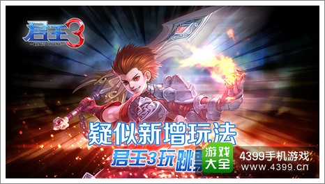 君王3什么时候出