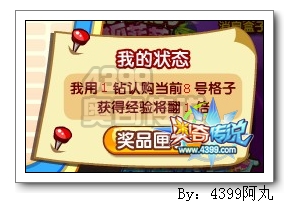 奥奇传说1钻经验大家乐 经验翻倍再翻倍