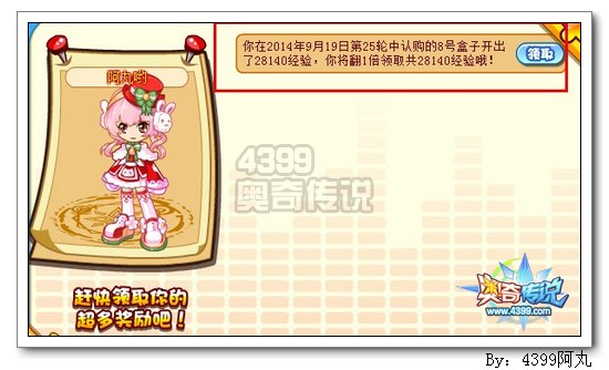 奥奇传说1钻经验大家乐 经验翻倍再翻倍