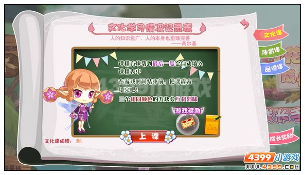 小花仙成长手册攻略