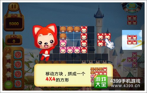 阿狸爱方块评测