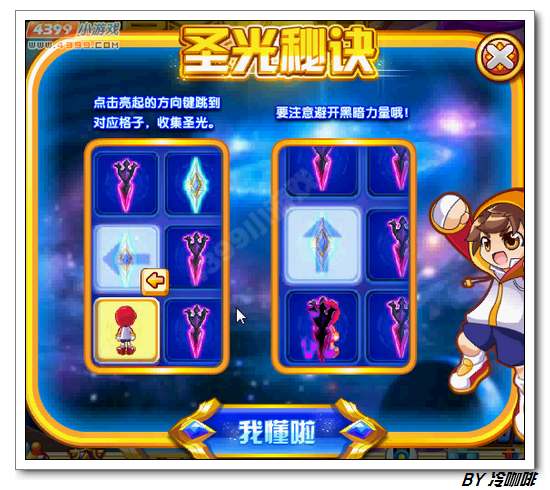 星神经验等你拿 奥奇传说点亮圣光之力