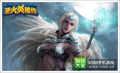 圣火英雄传公测