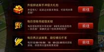 主公莫慌iOS双榜提名 14大福利等你来拿