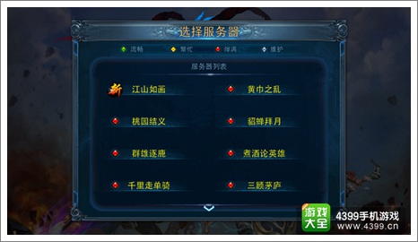 主公莫慌攻略