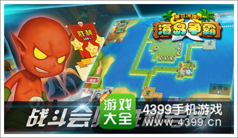 兽血沸腾海岛争霸