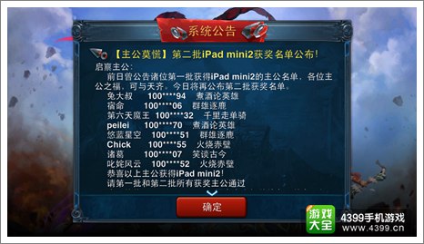 主公莫慌下载