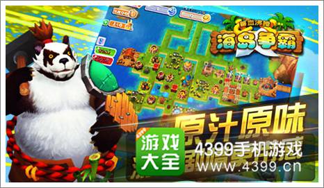 兽血沸腾手游