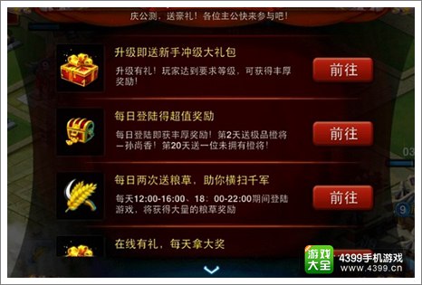 主公莫慌下载