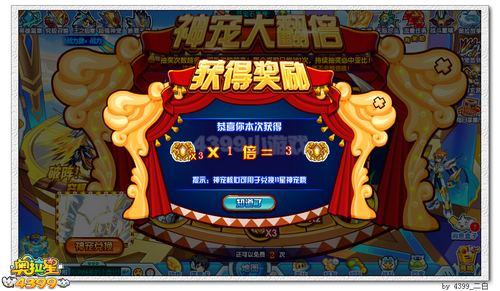 奥拉星神宠大翻倍 11星神宠疯狂兑
