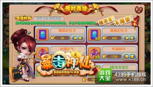 暴走神仙高大上pvp玩法