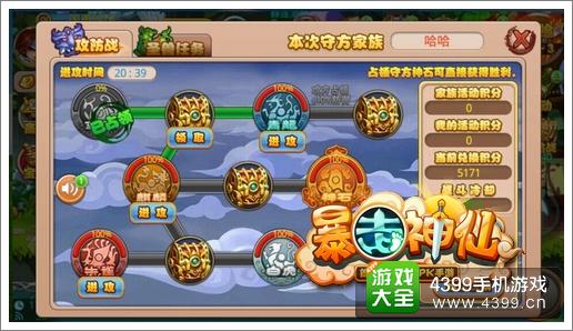 暴走神仙高大上pvp玩法
