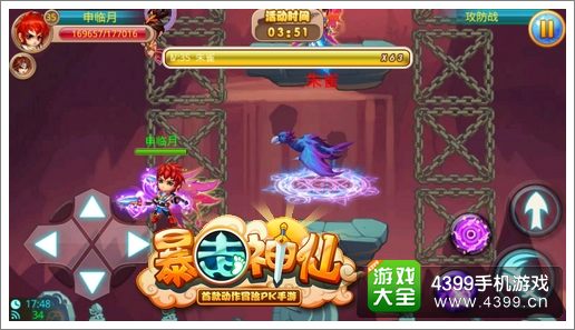 暴走神仙高大上pvp玩法