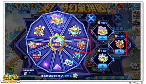 奥拉星苍炎石有什么用