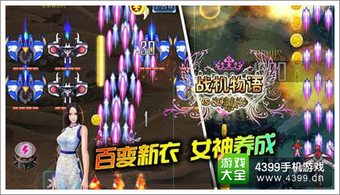 战机物语星座萌宠