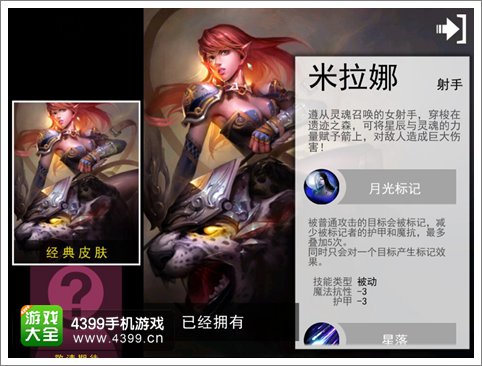 自由之战米拉娜新手攻略