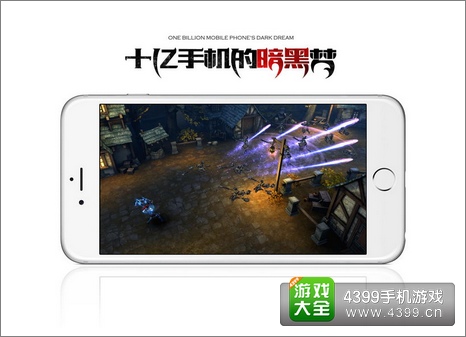 暗黑黎明封测