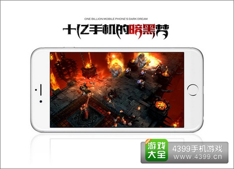 暗黑黎明封测