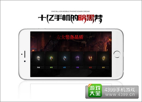 暗黑黎明封测