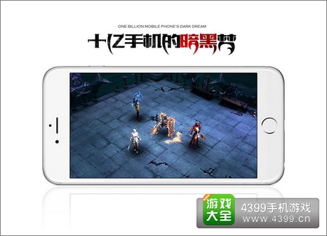 暗黑黎明封测
