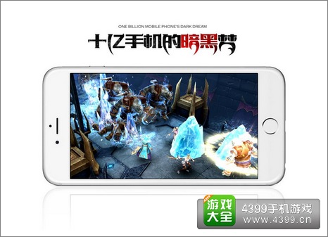 暗黑黎明封测