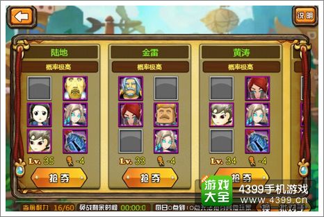 我叫MT外传夺宝