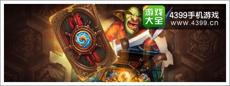 炉石传说新卡背