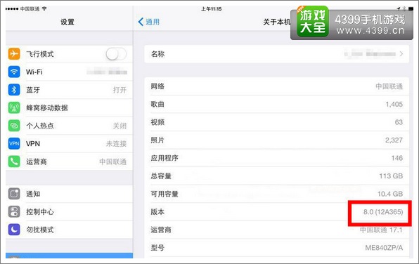 系统iOS8测试9月COC最新版本