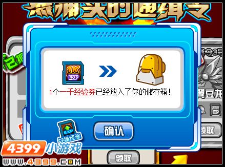 赛尔号燕捕头的通缉令 全民大追捕