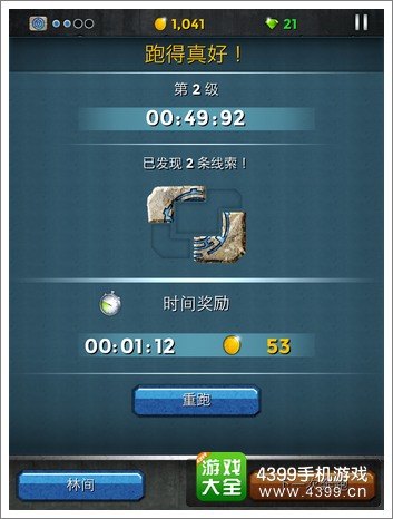移动迷宫