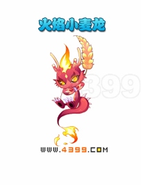 奥雅之光火焰小麦龙
