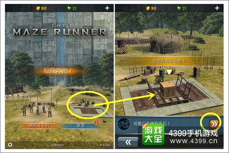 移动迷宫赚钱