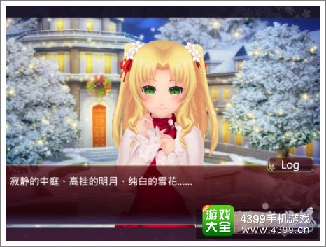 落樱散桦抄角色