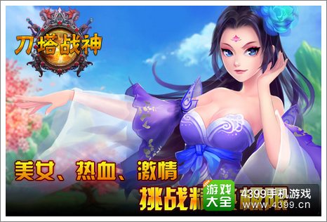 刀塔战神职业组合技能