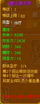 龙斗士沧源龙帝橙卡属性