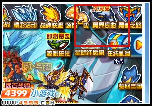 赛尔号黑暗来袭 冥界惊变 