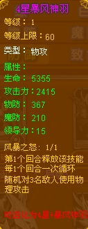 龙斗士暴风神羽紫卡属性