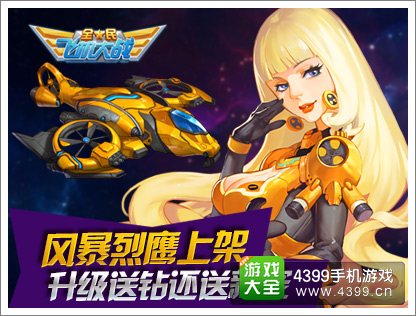 全民飞机大战地狱犬