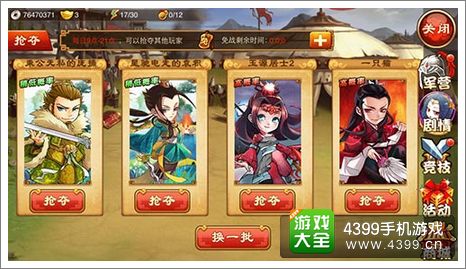 三国杀传奇激活码
