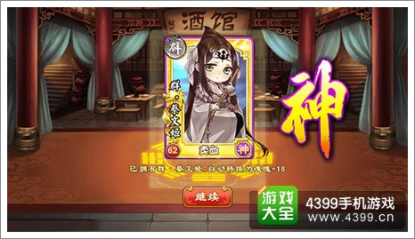 三国杀传奇系统