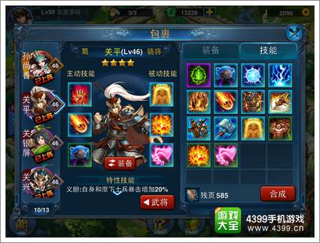 主公莫慌武将技能攻略