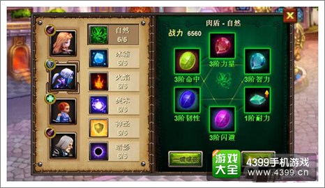酋长萨尔攻略